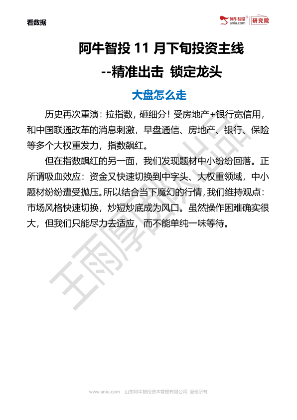 王雨厚团队：低估值策略包 20221128
破净 低估值 低价格
