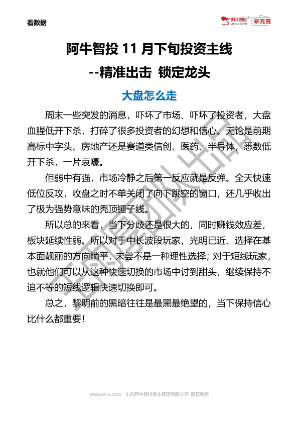 量化团队：主线行业分析与精选案例解析 20221129