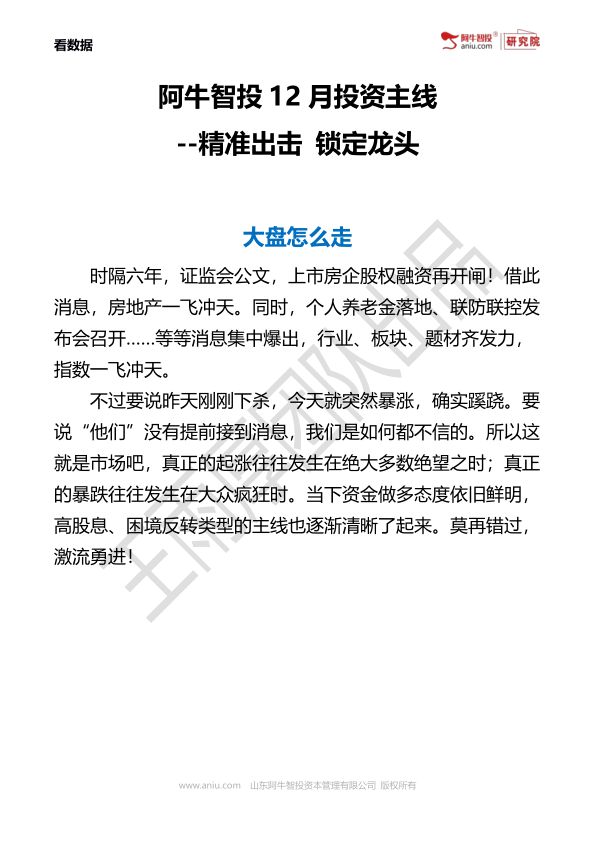 王雨厚团队：涨价策略包 20221130 
涨价 低估值 小金属钼