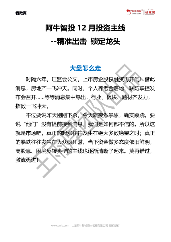量化团队：主线行业分析与精选案例解析 20221130