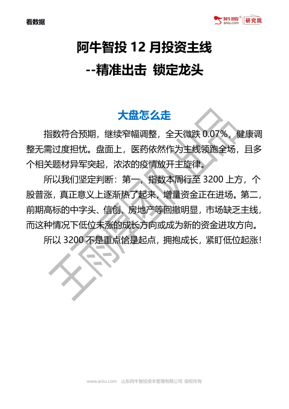 221208 跨境电商短线资料与12月主线研报资料