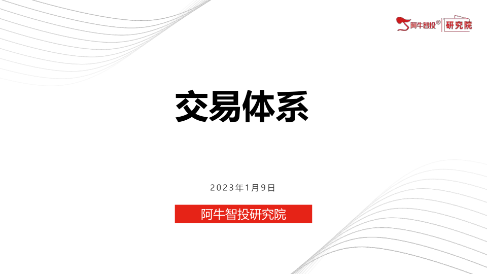博弈体系，4大部分，带你看懂主力动向，减少踩坑次数