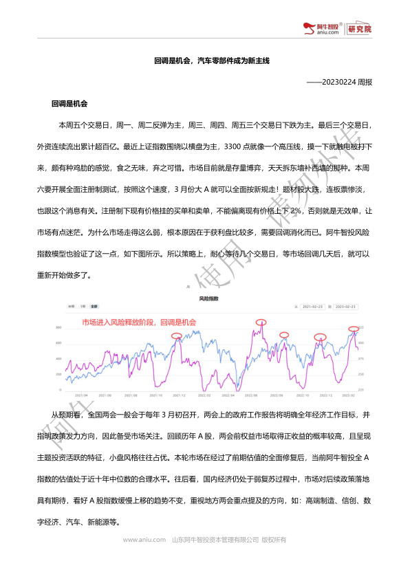 为了解决全球可持续发展能源问题而投资，汽车零部件有机会。