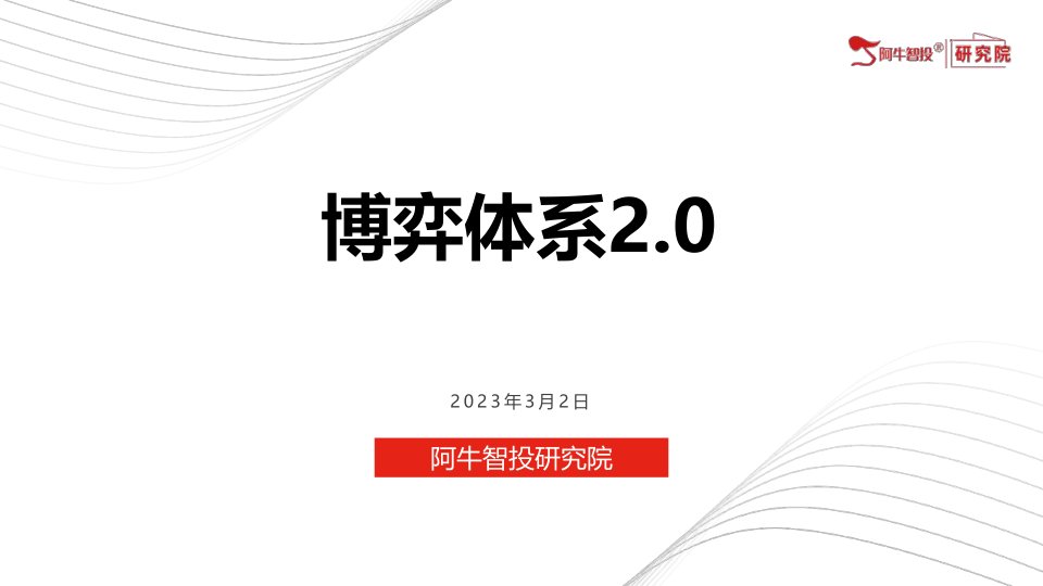 新版交易体系，4大部分，结合增强选时和实战案例，纠正固有误区