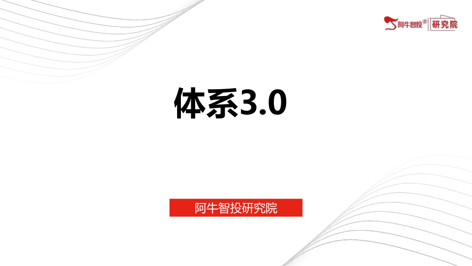 最新体系，交易细节+大局观，完善投资体系，交易员向基金经理的进阶之路