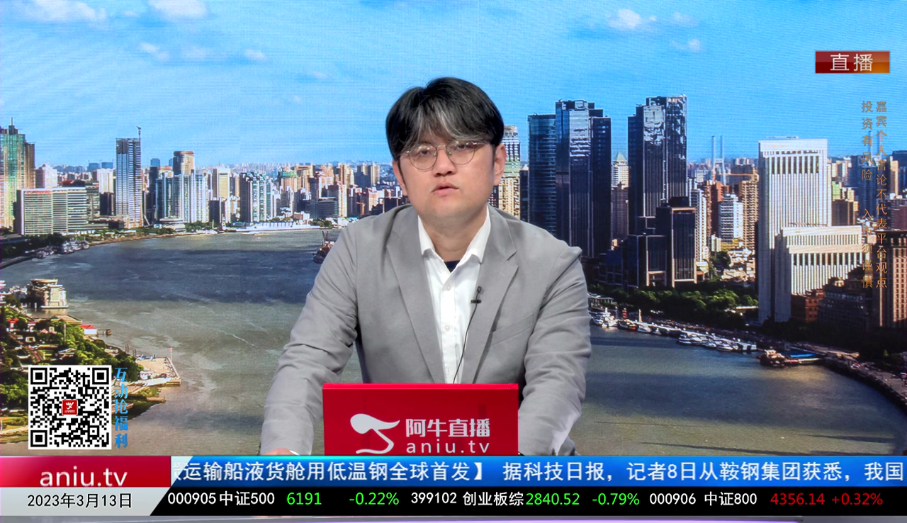 风口财讯2023-03-13