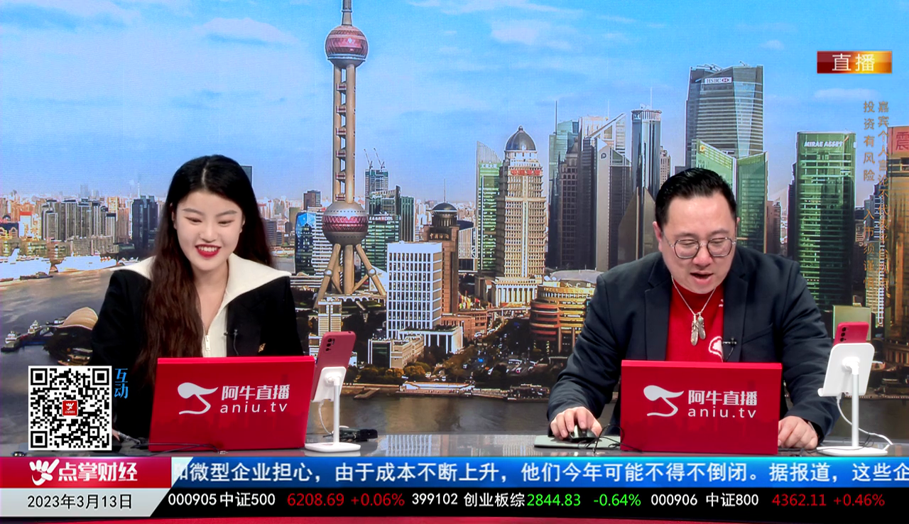 首席有话说2023-03-13