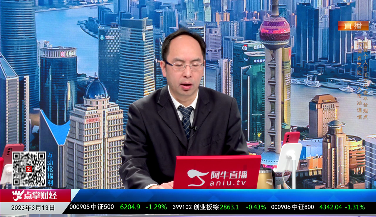 一线早评2023-03-13