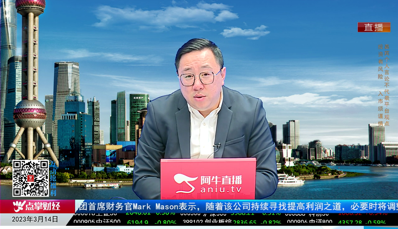 首席有话说2023-03-14
