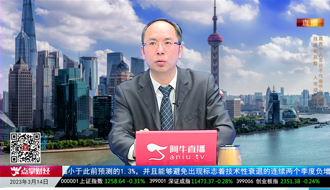 一线早评2023-03-14