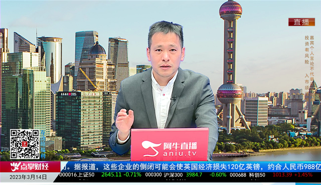 收盘聊吧2023-03-14