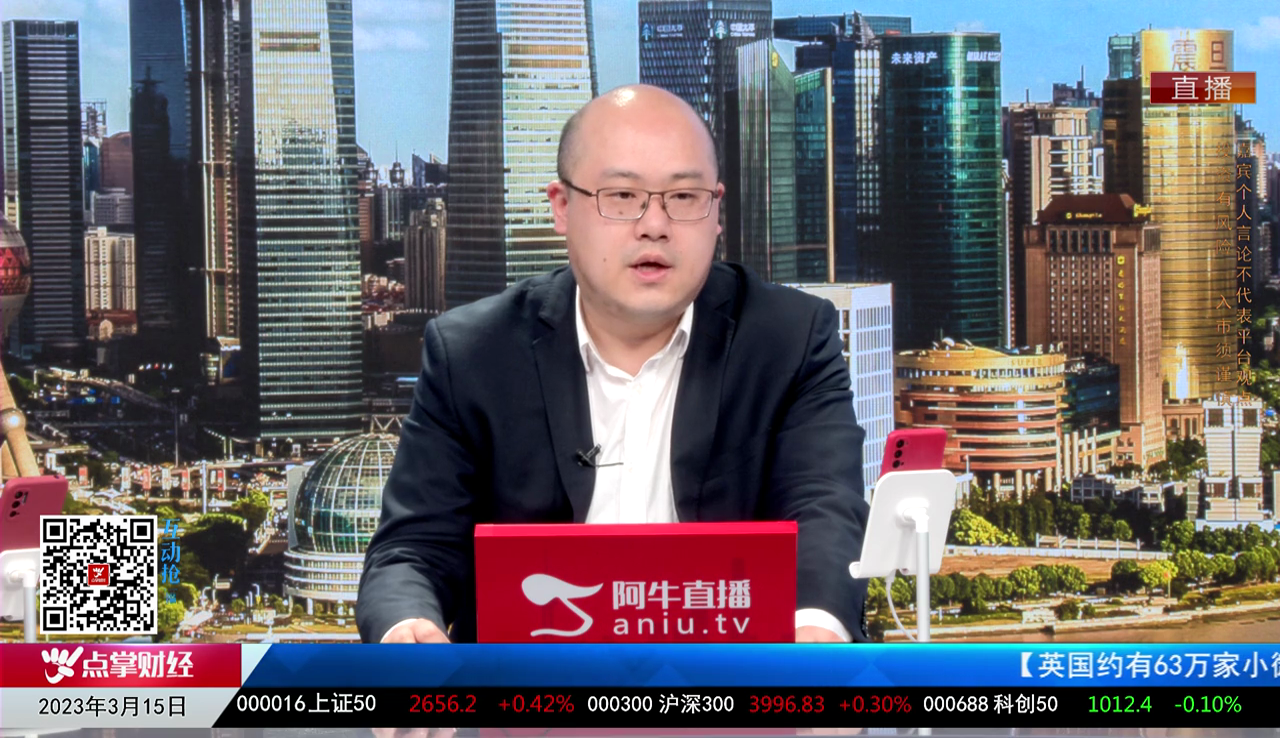 风口财讯2023-03-15