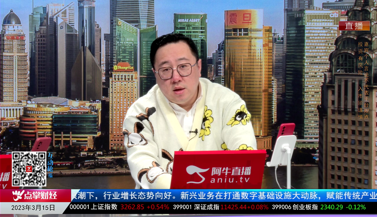 首席有话说2023-03-15