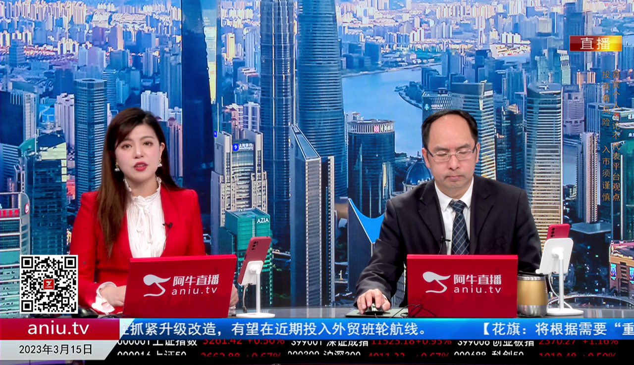 一线早评2023-03-15
