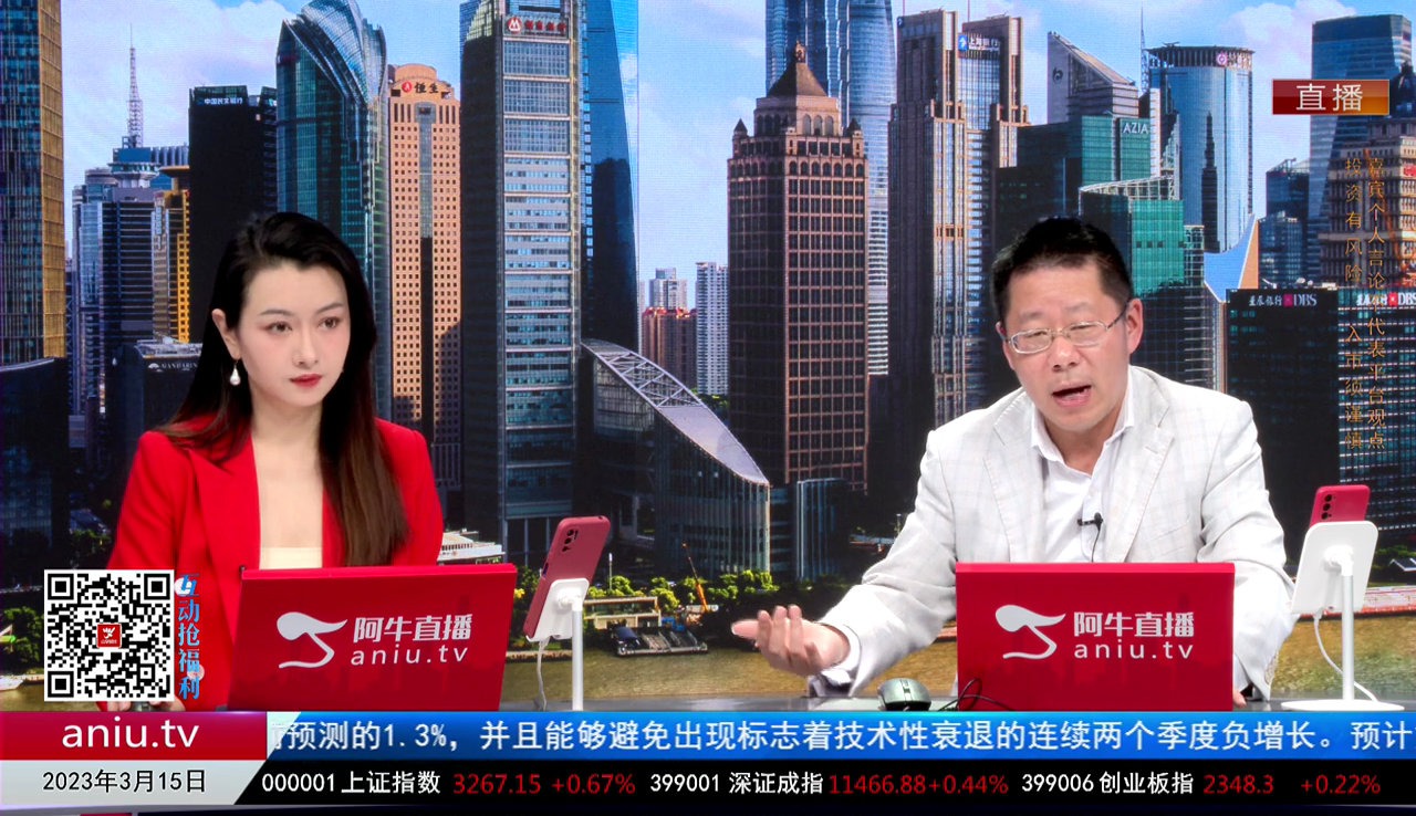 有财午间道2023-03-15