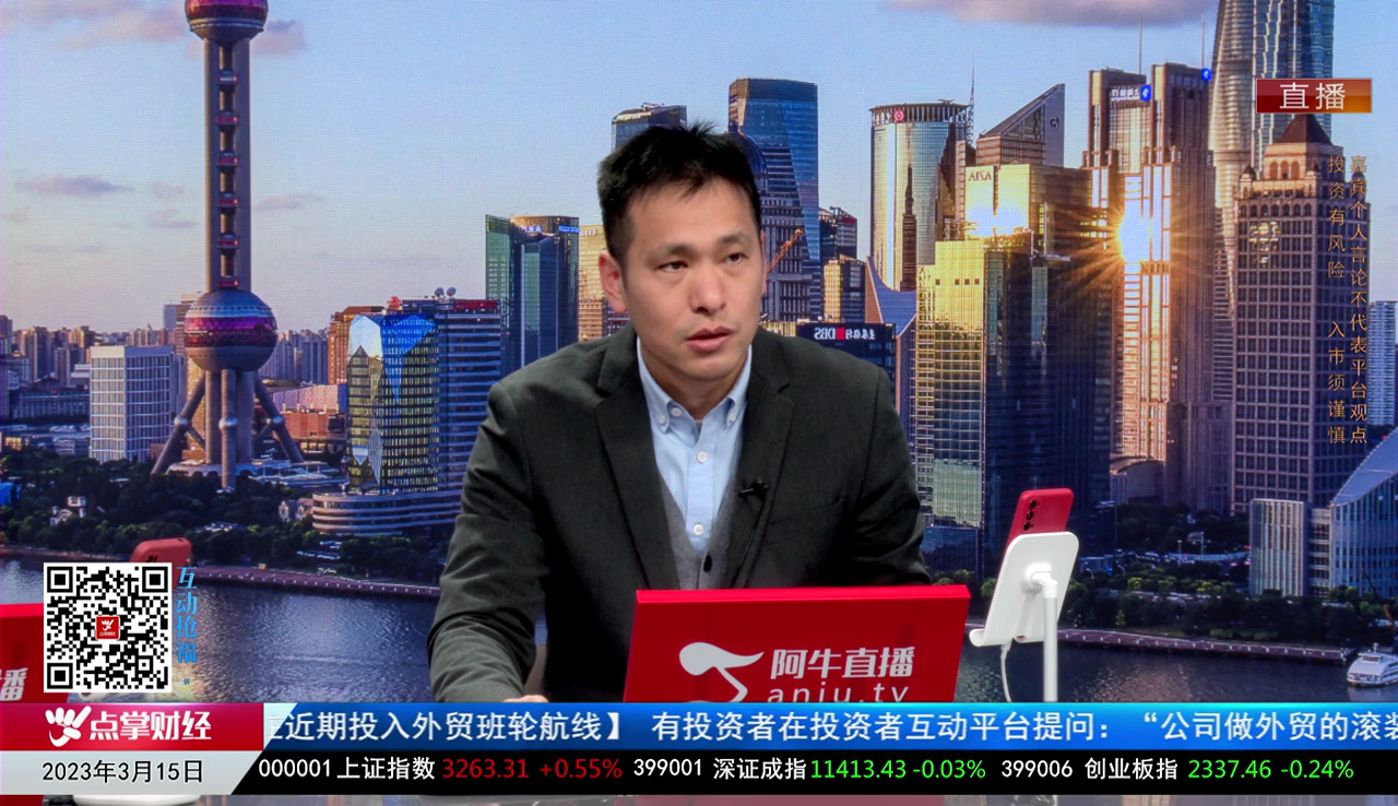 收盘聊吧2023-03-15