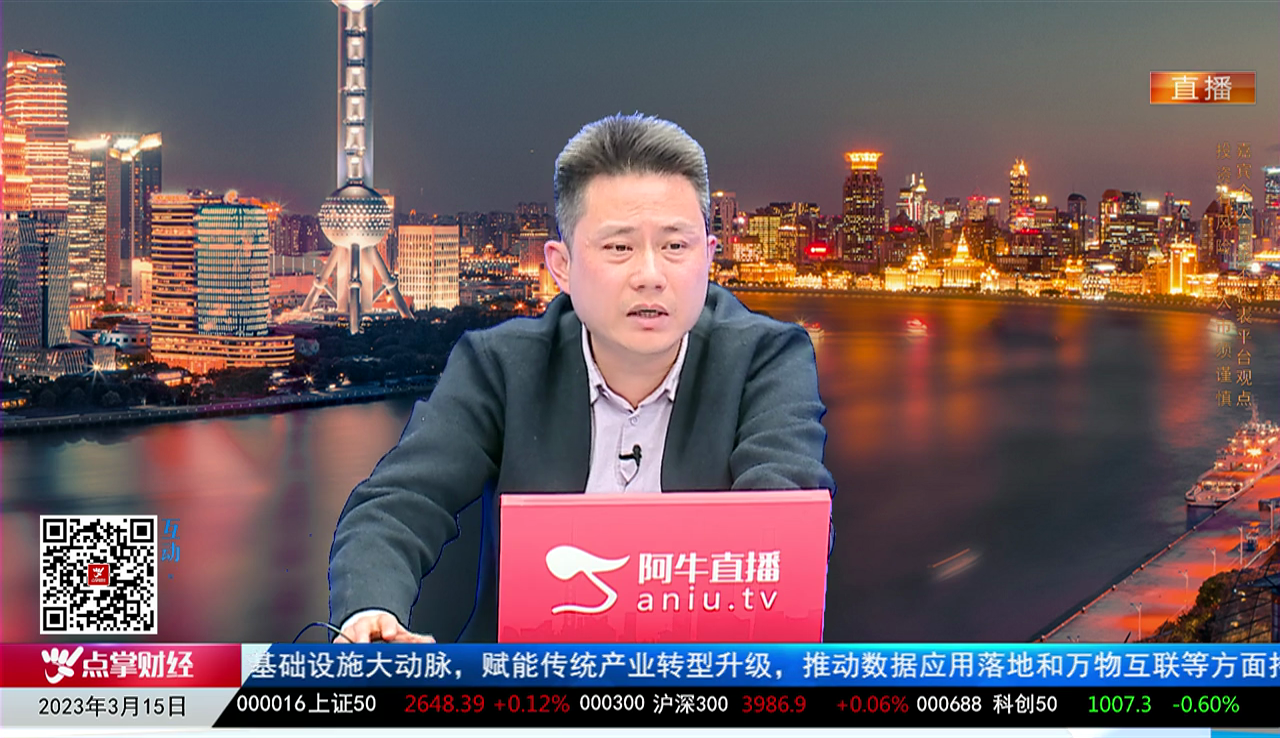 首席有话说2023-03-16