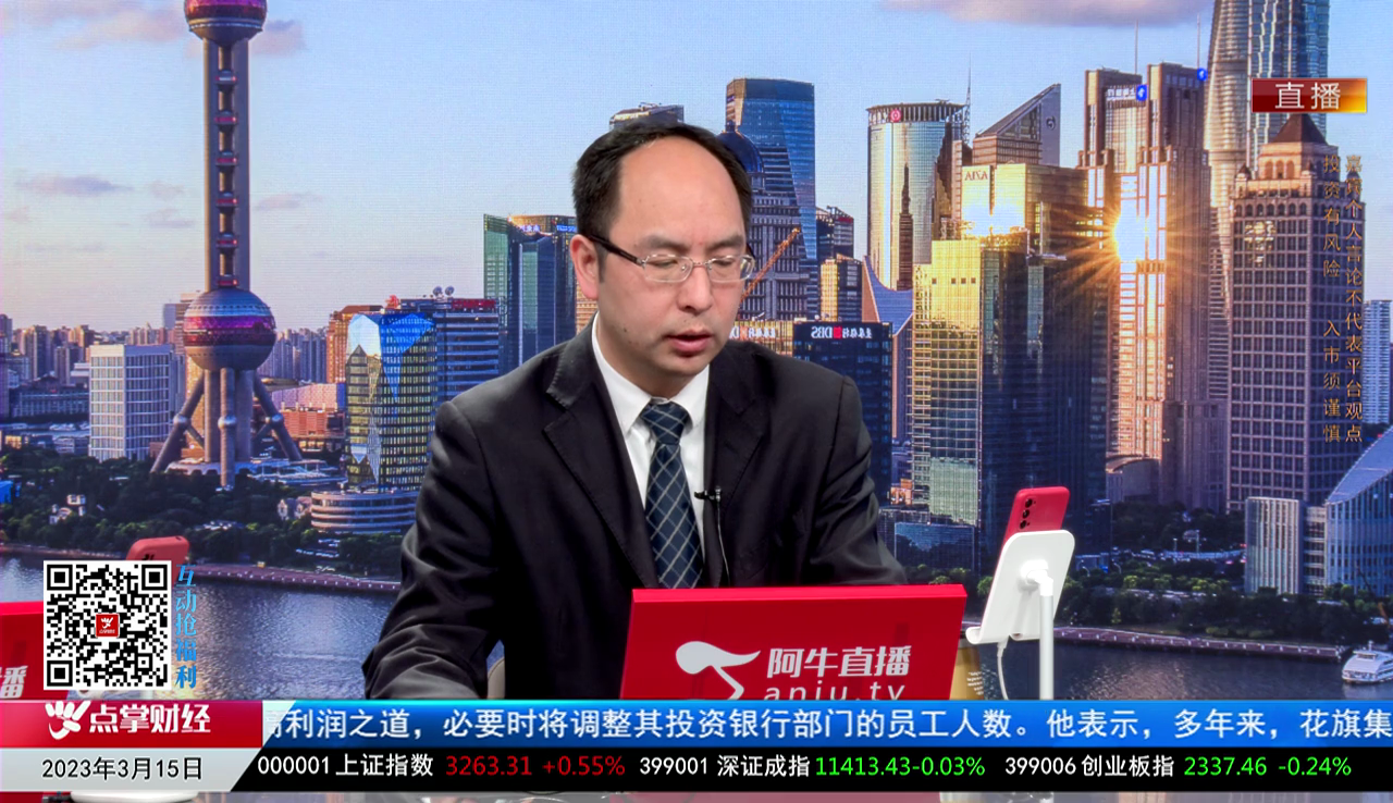 一线早评2023-03-16