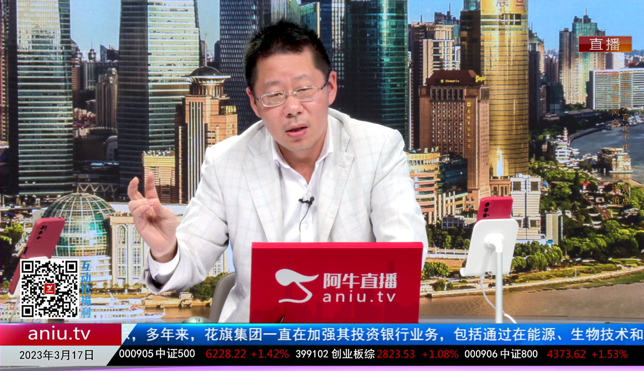 有财午间道2023-03-17