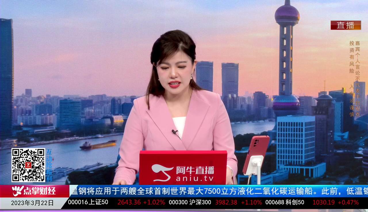一线早评2023-03-22
