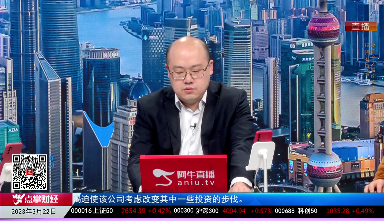 风口财讯2023-03-22