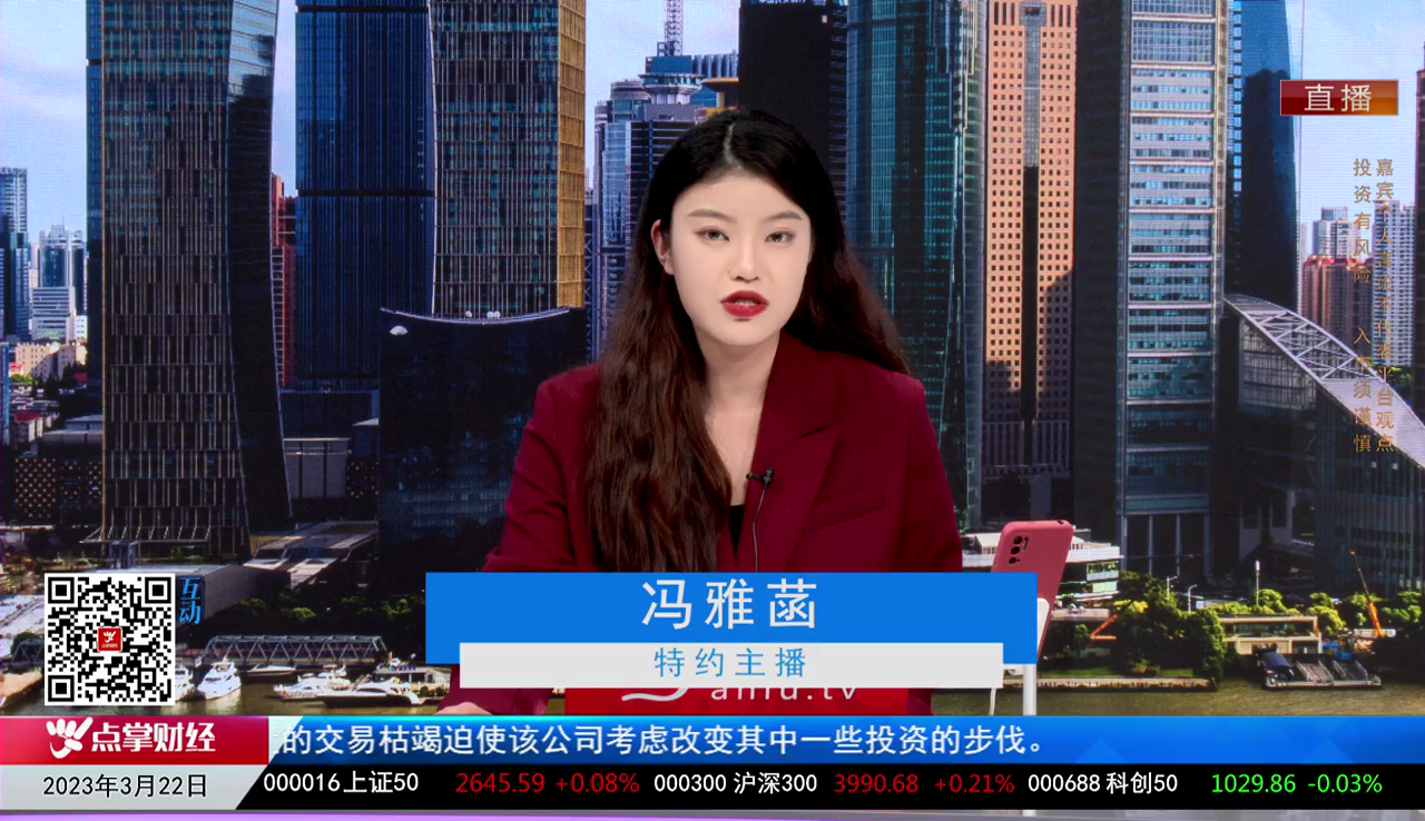 首席有话说2023-03-22