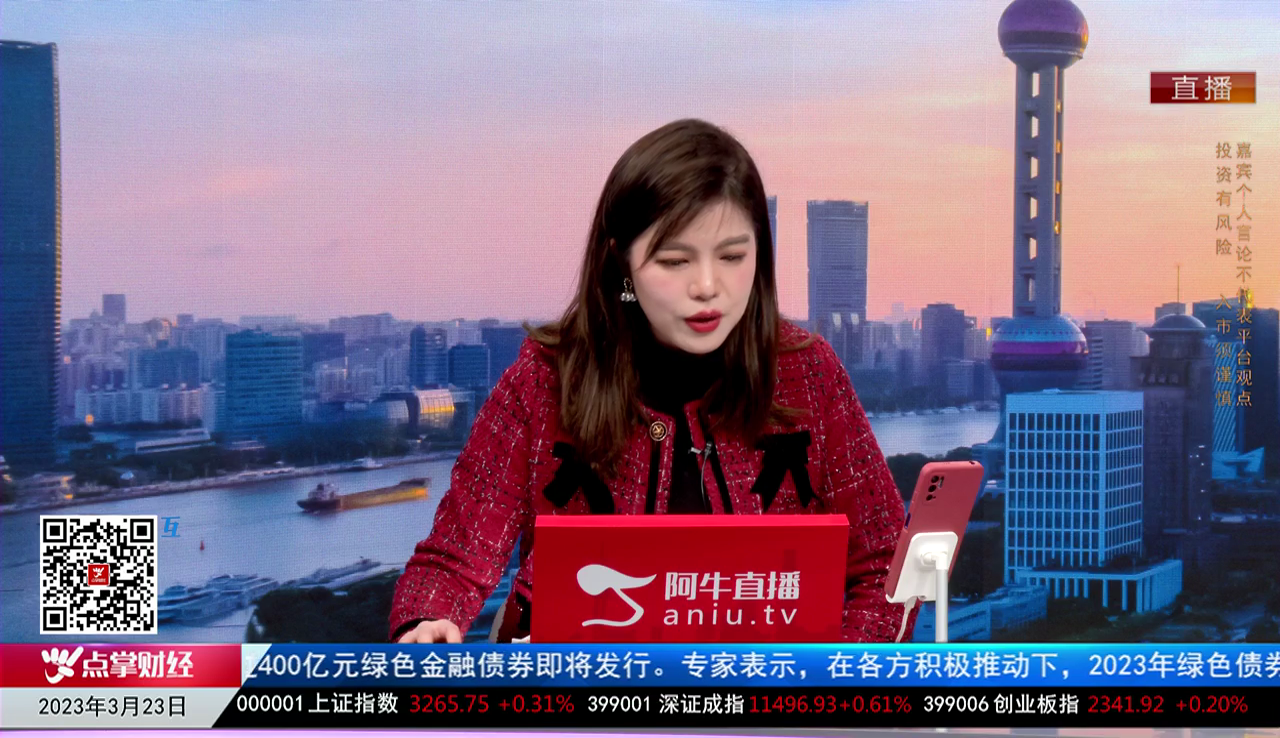 一线早评2023-03-23