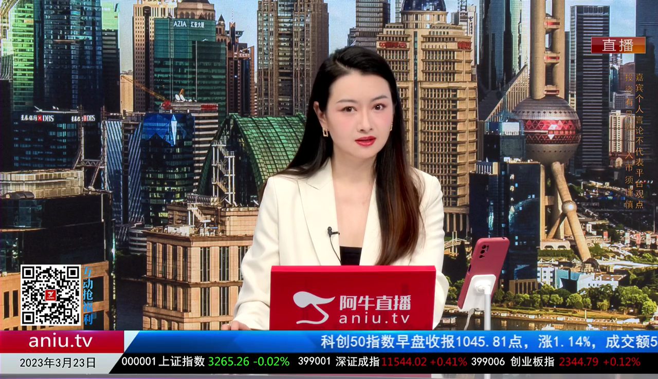 有财午间道2023-03-23