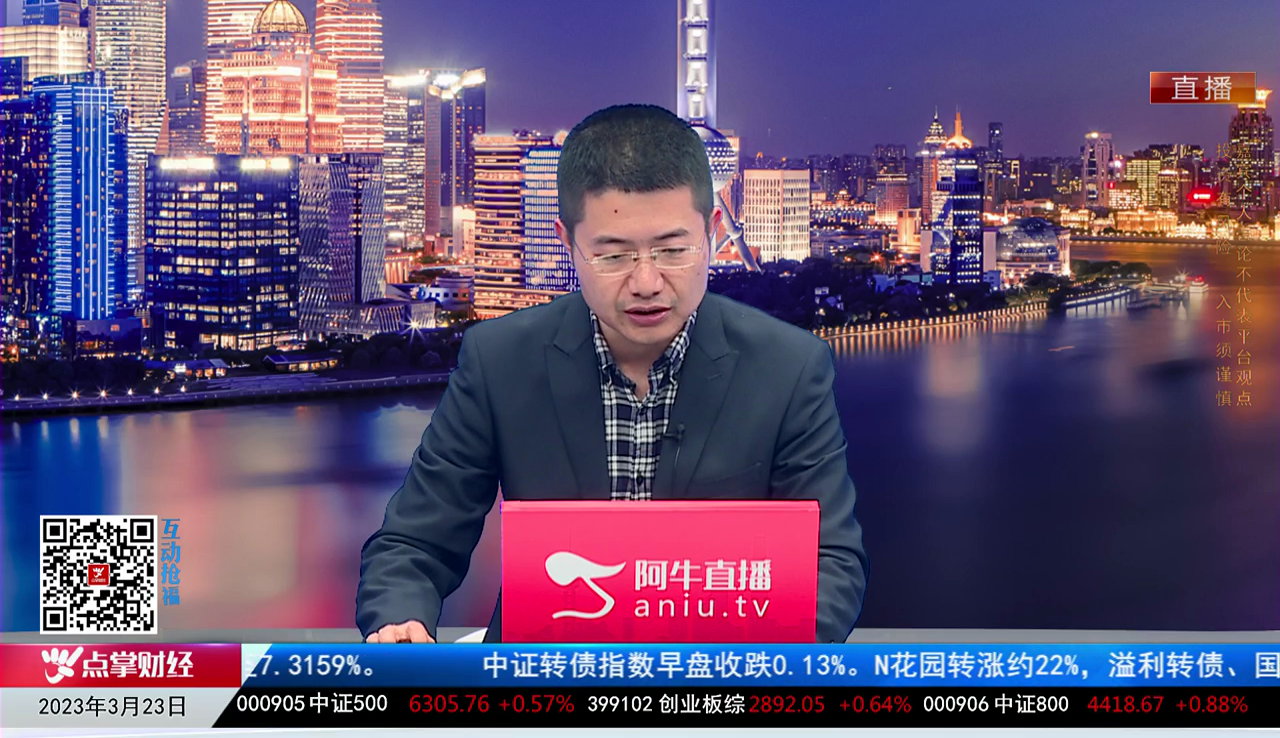 主题投资2023-03-23
