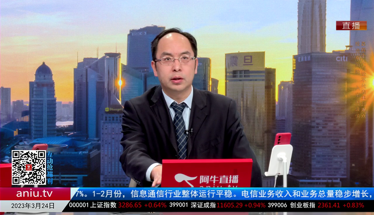 一线早评2023-03-24