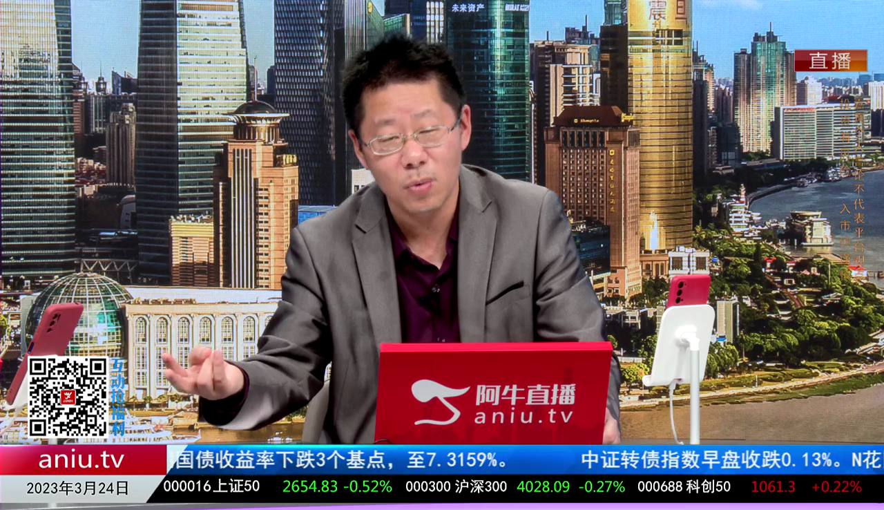 有财午间道2023-03-24