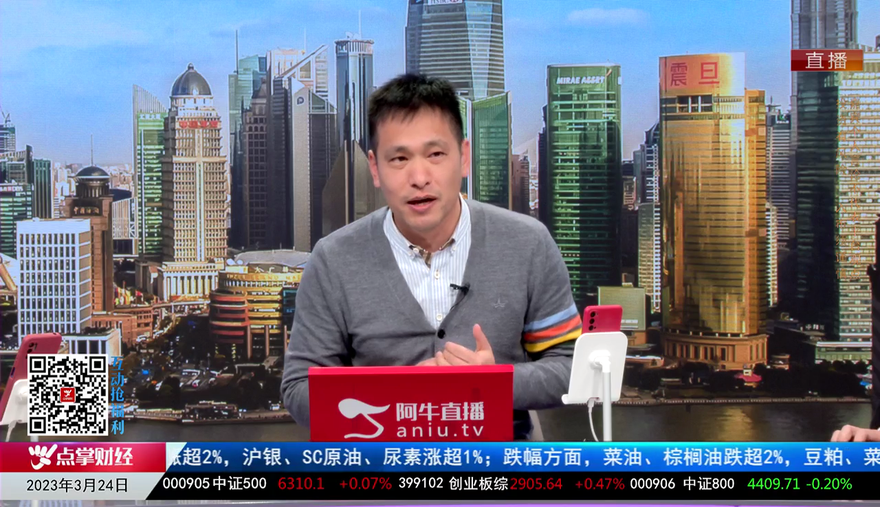 收盘聊吧2023-03-24
