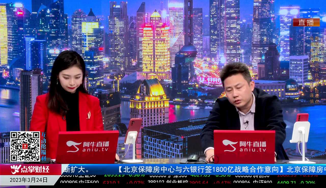 热点公告2023-03-24