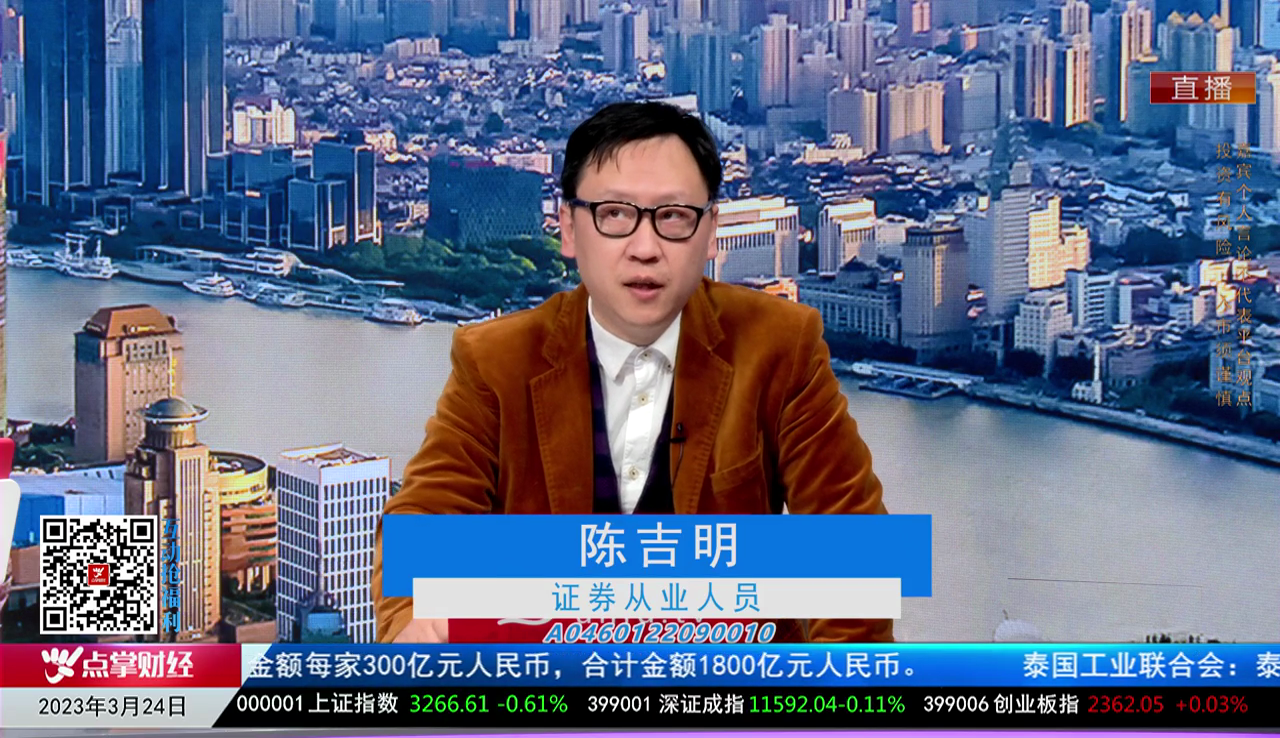 风口财讯2023-03-24