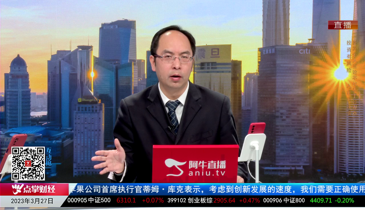 一线早评2023-03-27