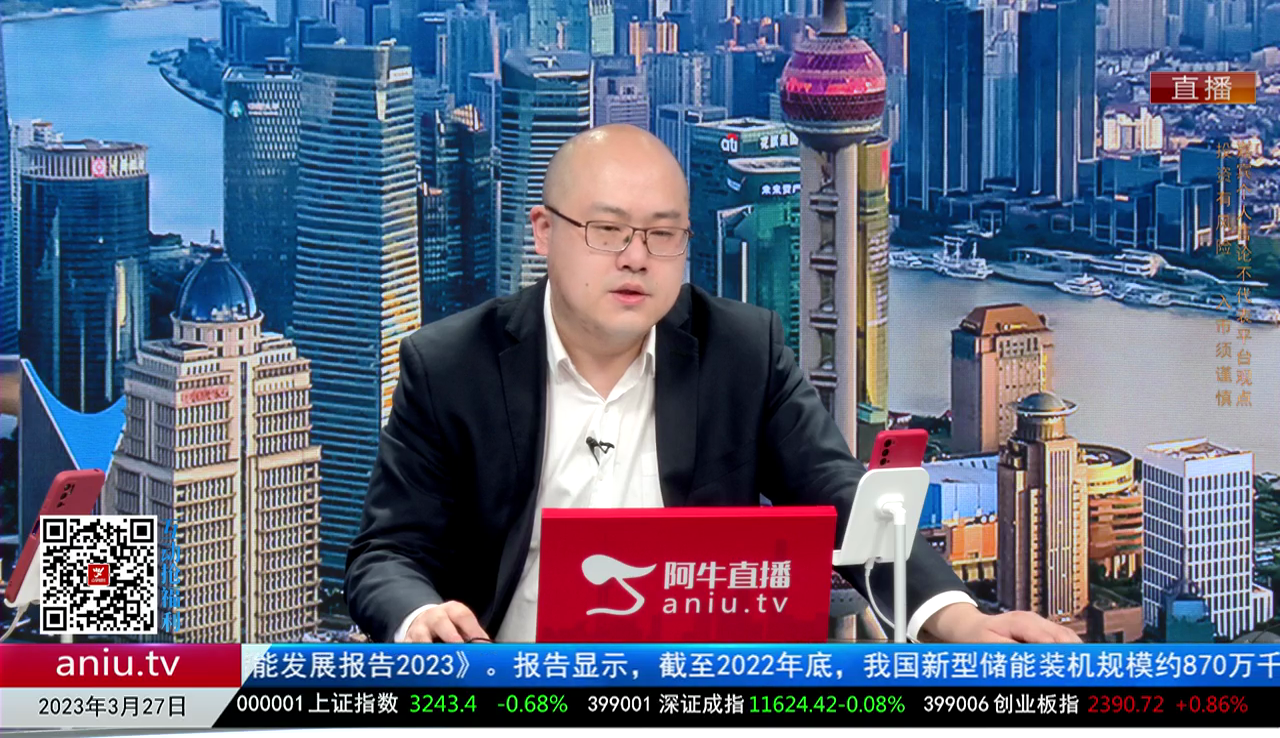 风口财讯2023-03-27