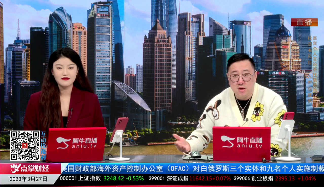 首席有话说2023-03-27