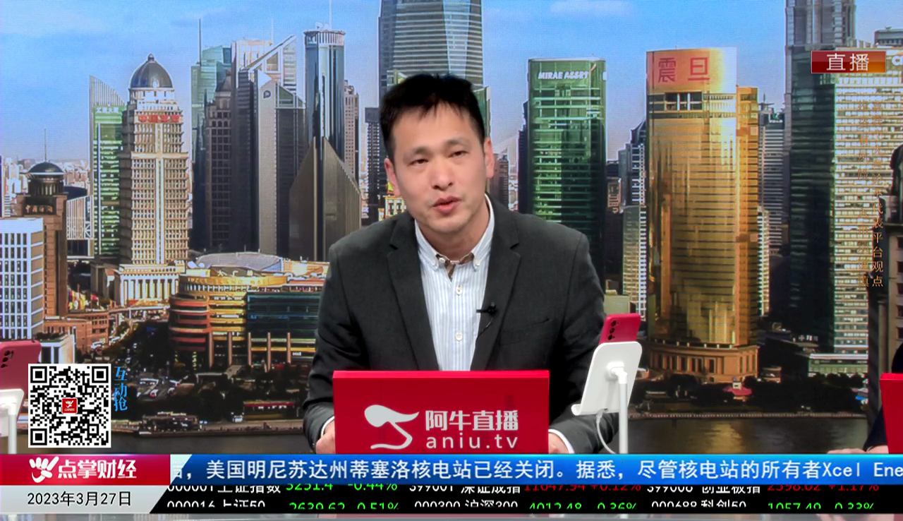 收盘聊吧2023-03-27