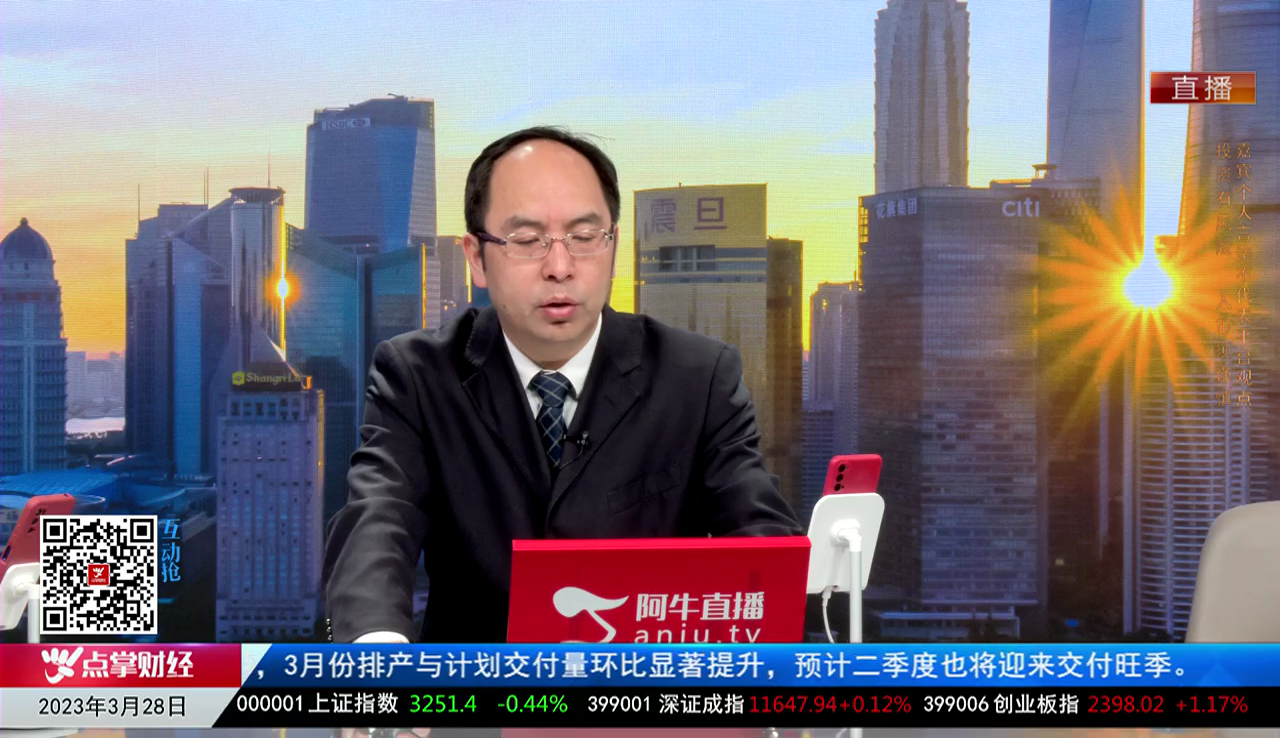 一线早评2023-03-28