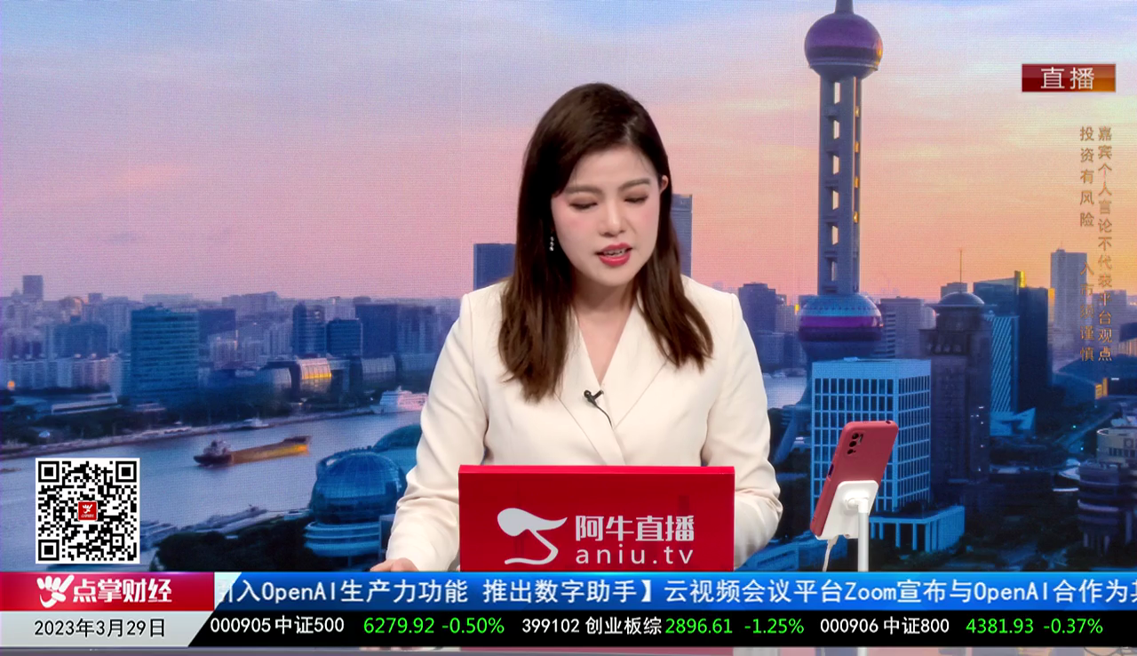 一线早评2023-03-29