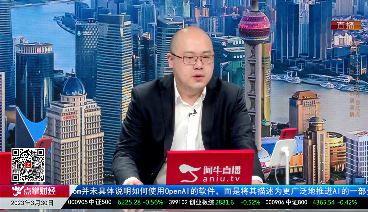 风口财讯2023-03-30