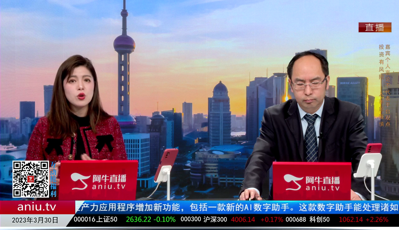 一线早评2023-03-30