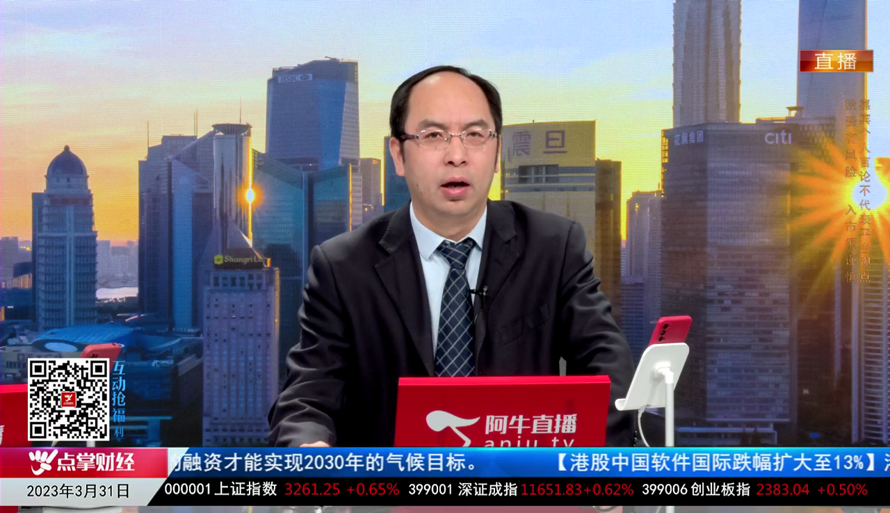 一线早评2023-03-31