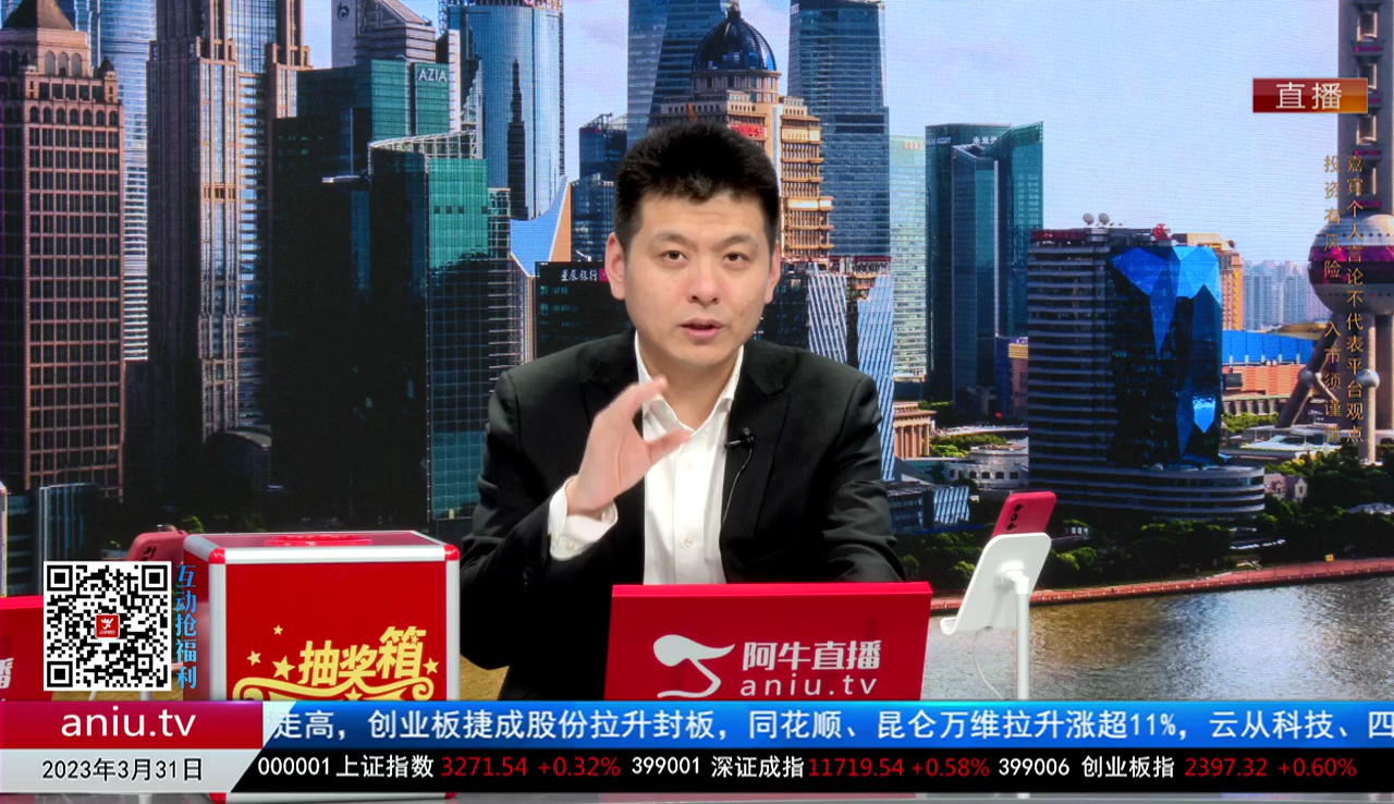 首席有话说2023-03-31