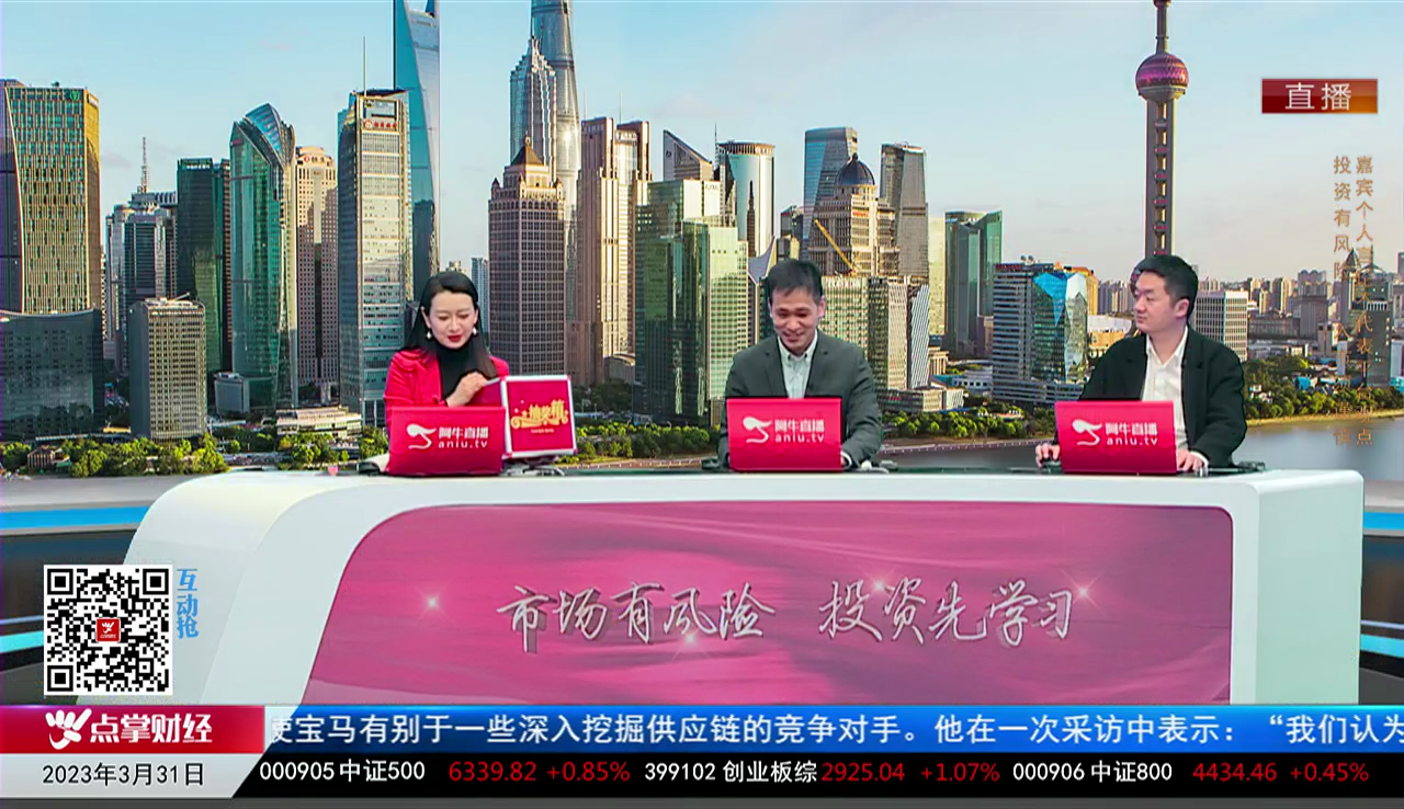 收盘聊吧2023-03-31