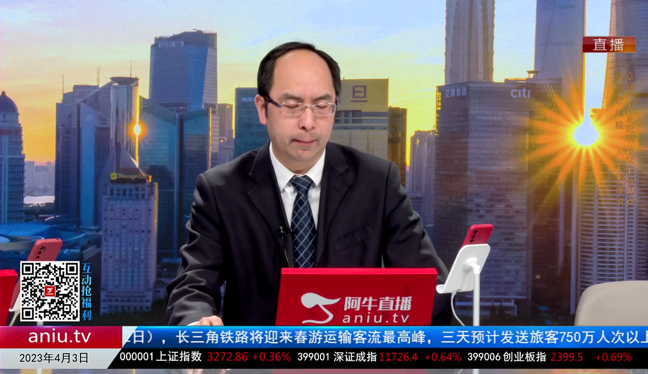 一线早评2023-04-03
