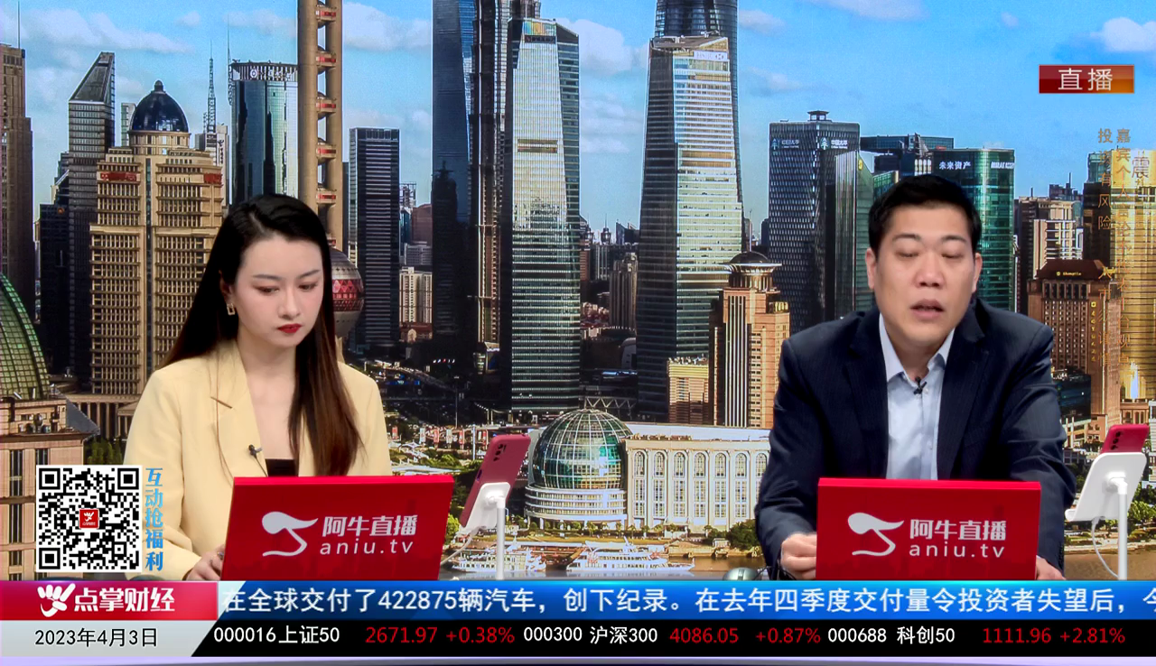 有财午间道2023-04-03