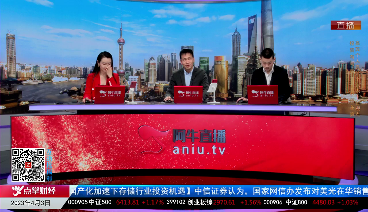 收盘聊吧2023-04-03