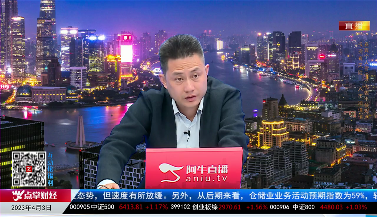 热点公告2023-04-03