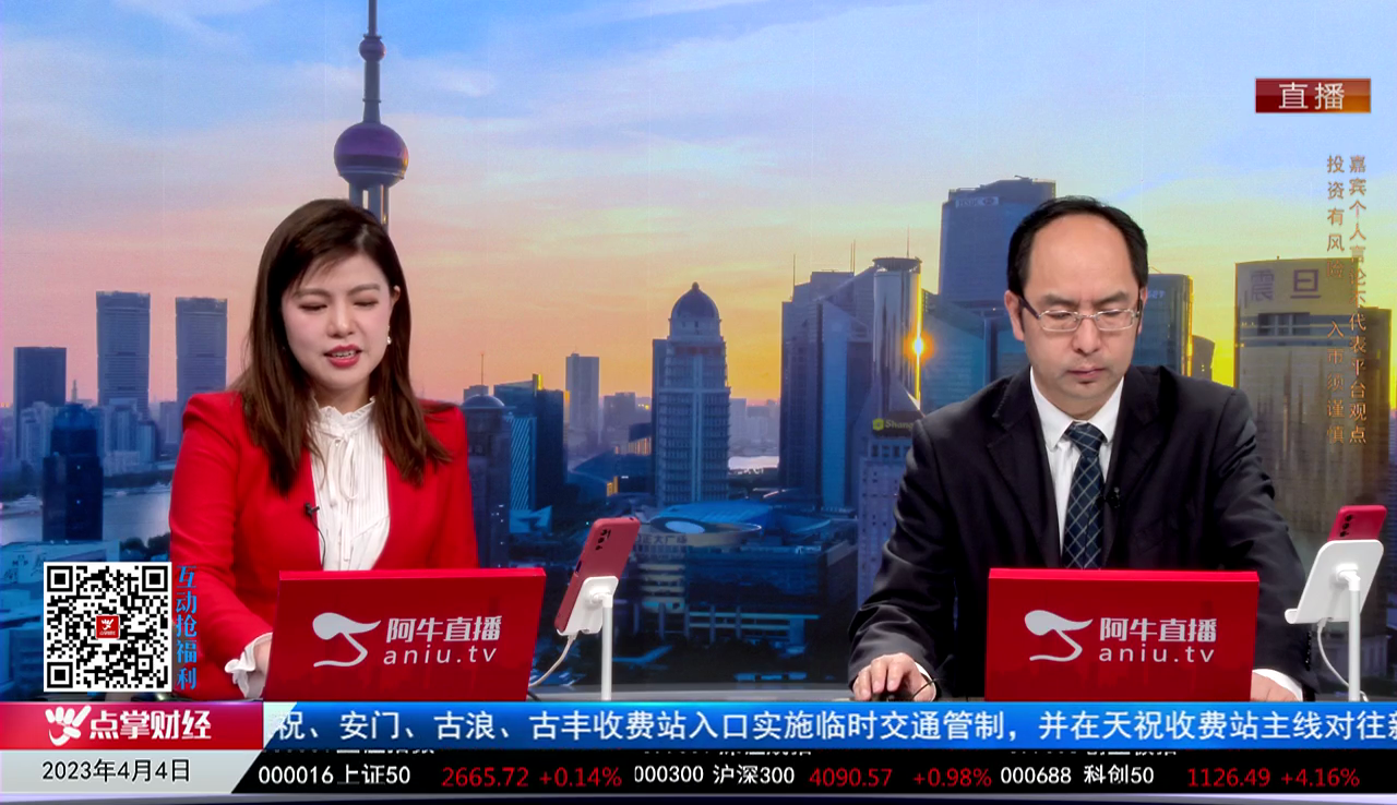 一线早评2023-04-04